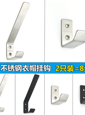 304不锈钢挂衣钩单个黑色挂钩衣服钩厨房挂钩浴室衣帽钩门后单钩