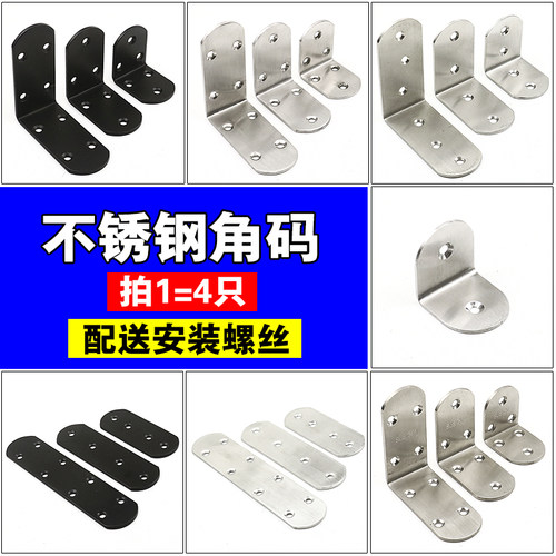 不锈钢角码直片90度铁家具连接件
