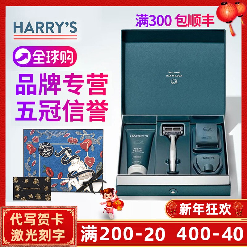 新款美国Harry s手动剃须刀 harrys刮胡刀套盒送男友老公生日礼物_虎窝淘
