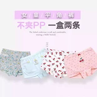 特卖威奇猫WIKYCAT莫代尔女童儿童平角内裤四角裤一盒两条