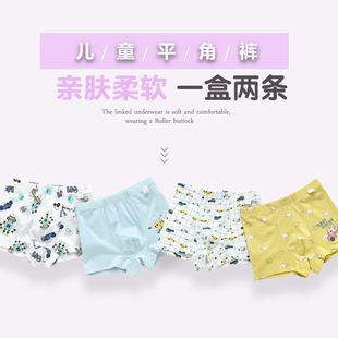 新款威奇猫WIKYCAT莫代尔男童儿童平角内裤四角裤一盒两条