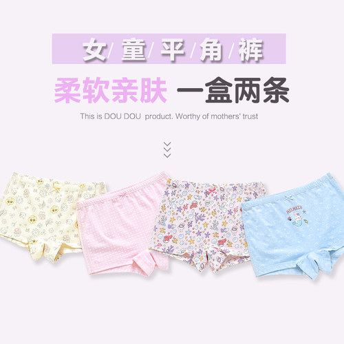 特卖正品威奇猫儿童童内裤平角裤四角裤莫代尔100~180一盒两条