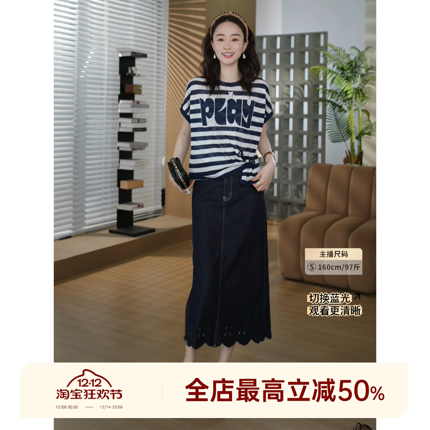 邱莹莹 HELA AOMI“镂空牛仔裙”莱赛尔设计感花边百搭牛仔半裙女