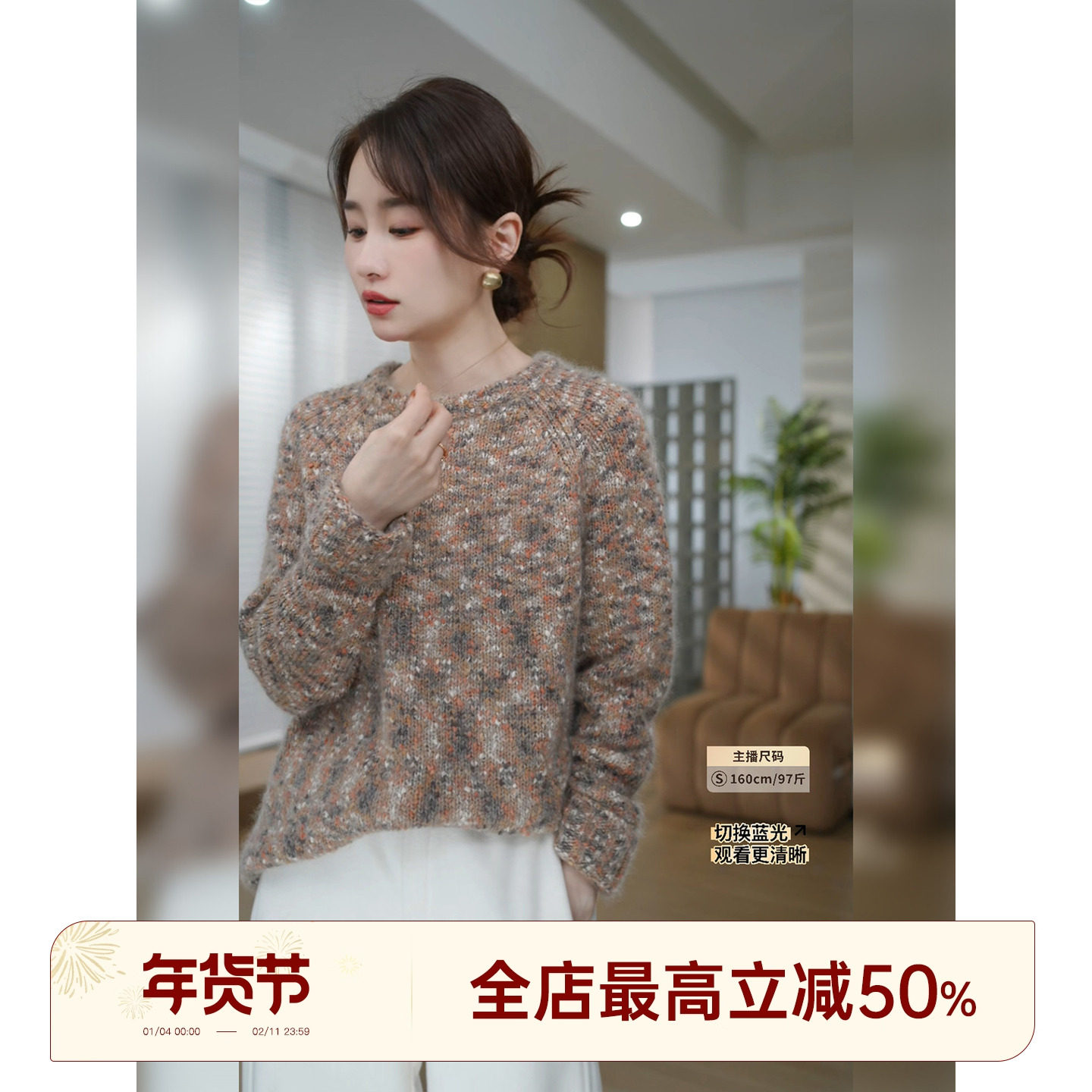 邱莹莹 HELA AOMI “康宝莱.进口幼崽马海毛”羊毛混色针织衫,女装/女士精品,毛针织衫,淘宝优惠券,粉丝福利购,淘宝优惠卷