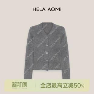 100%绵羊毛简约高级V领针织开衫 无缝一体开衫 AOMI 邱莹莹HELA