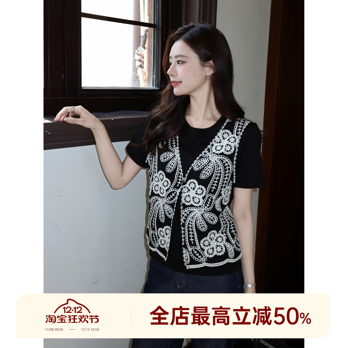 邱莹莹HELA AOMI“絮语芳华”假两件潮流时尚夏季蕾丝圆领短袖T恤