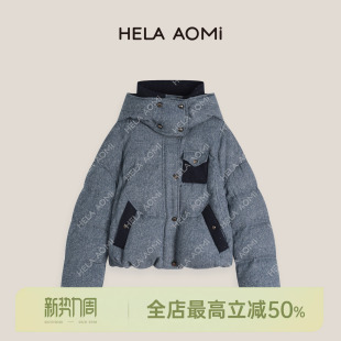 90白鸭绒 邱莹莹 星眠海盐 AOMI 亚麻绵羊毛假两件羽绒服 HELA