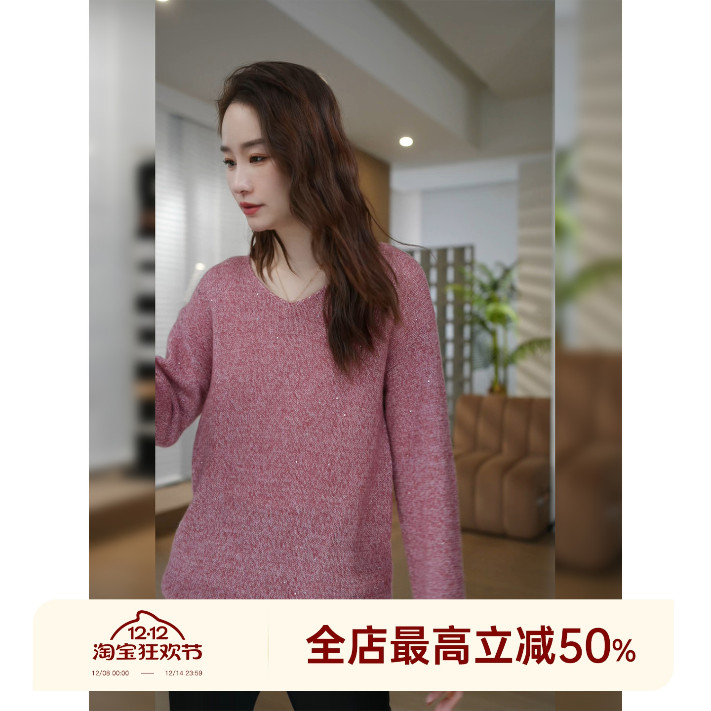 邱莹莹 HELA AOMI “矜贵松弛”山羊绒5.2%+莱赛尔羊驼毛针织衫 - 封面