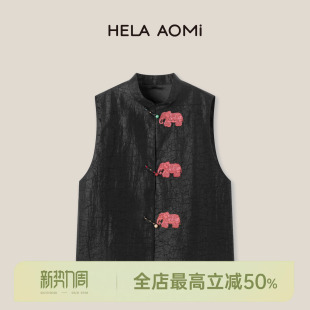 26mm中式 邱莹莹HELA 100%桑蚕丝 瑞象.非遗香云纱 马甲 AOMI