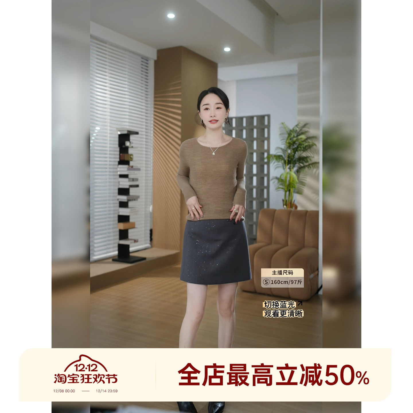 邱莹莹HELA AOMI“星空半裙.薄款”直筒复古个性时尚配腰带半身裙