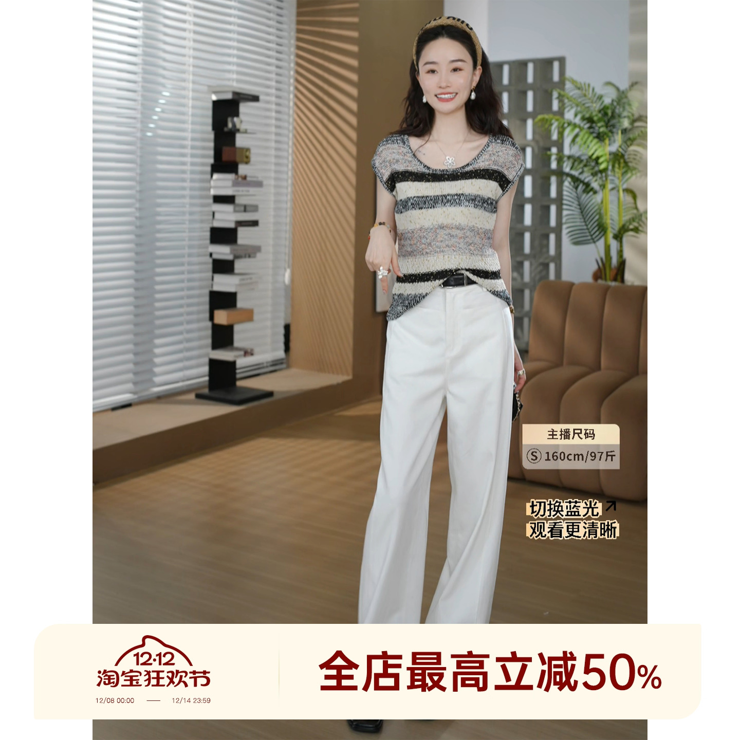 邱莹莹 HELA AOMI“波嘻彩织”莱赛尔亚麻肌理感松弛透气针织衫女