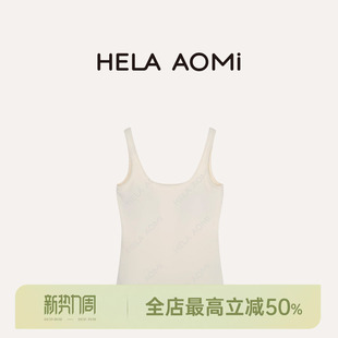 莱赛尔绵羊毛醋酯纤维一体式 邱莹莹 超柔背心 AOMI 背心 HELA