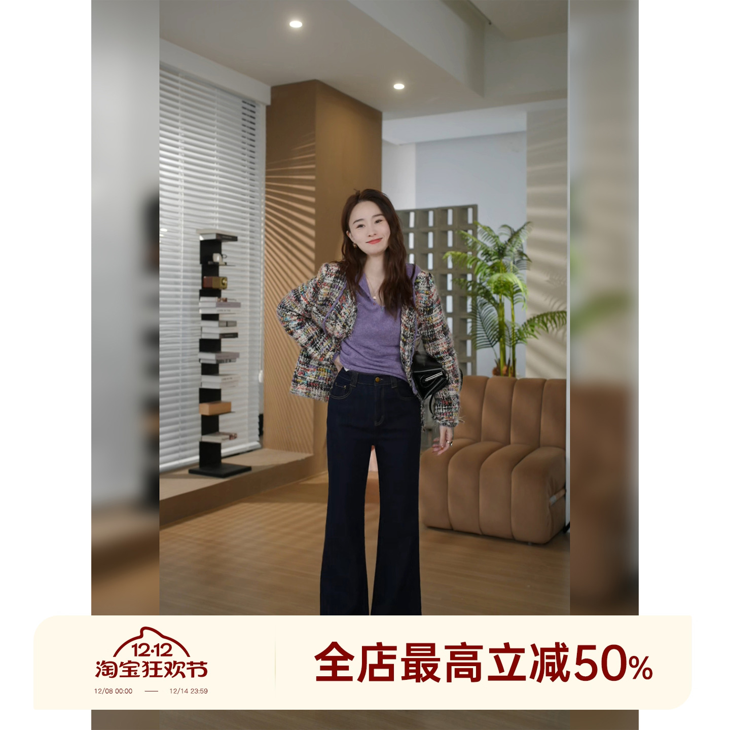 邱莹莹HELA AOMI “加绒不掉色牛仔”中腰微喇经典通勤风牛仔裤