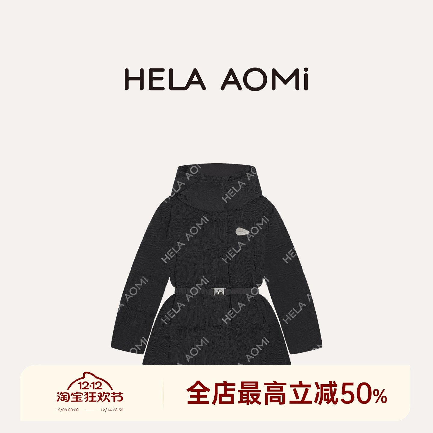邱莹莹 HELA AOMI “限量鹅”90鹅绒肌理感短款美拉德羽绒服