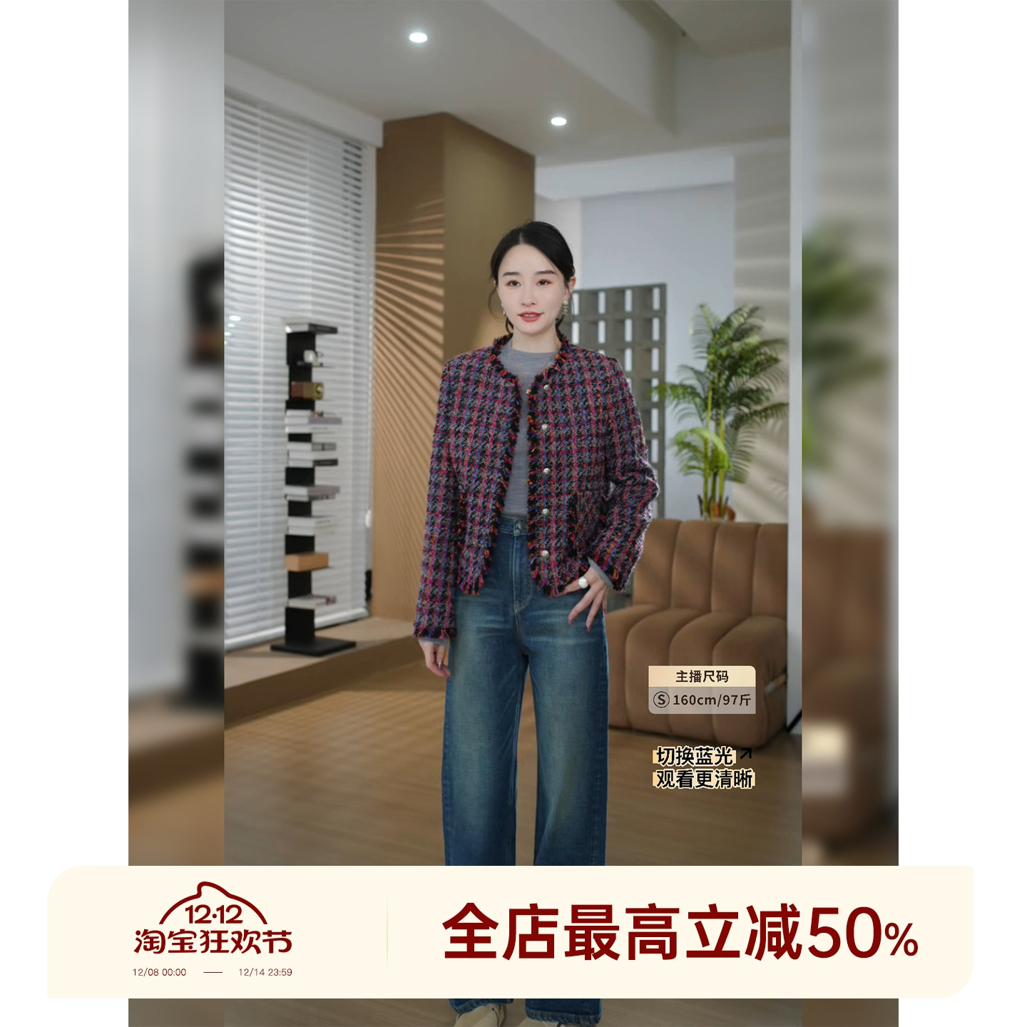 邱莹莹HELA AOMI “土耳其牛仔”微起绒复古经典肌理感牛仔裤