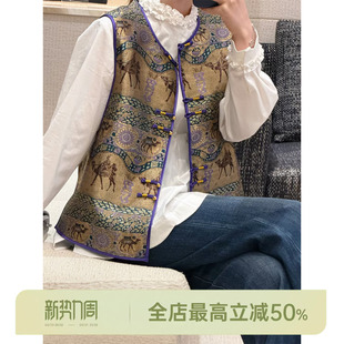 52.4%桑蚕丝新中式 唐锦·丝绸之路 唐锦马甲 AOMI 邱莹莹HELA