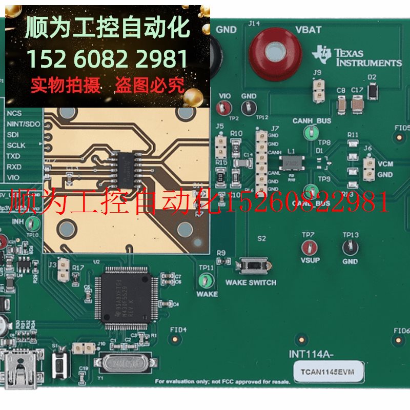 议价 TCAN1145EVM CAN收发器配备 Watchdog看门狗联网评估现货-封面