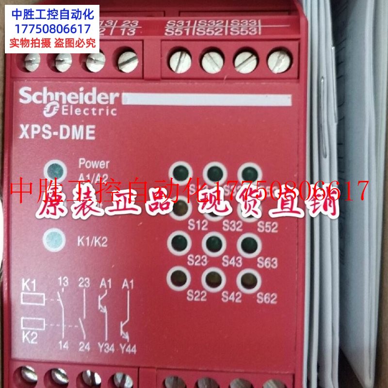 议价原装施耐德XPSDME1132安全继电器 XPS-DME现货