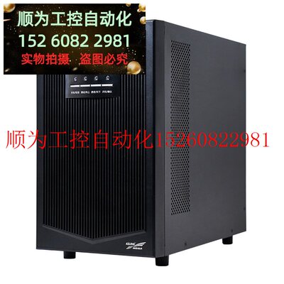 议价 科华UPS不间断电源YTR1103L应急3KVA2400W医疗家用冰箱现货