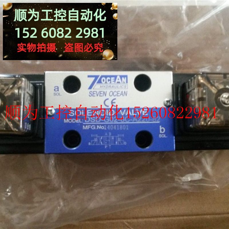 议价 DSV-G02-0A-A110-20/72/82全新正品台湾7OCEAN湿式现货