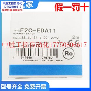 EDA11接近开关传感器 质保一年 E2C 议价 质量保证现货