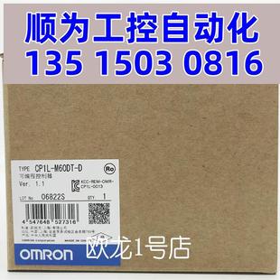 可编程控制器 现货 M60DT 议价欧姆龙 正品 CP1L 全新原装