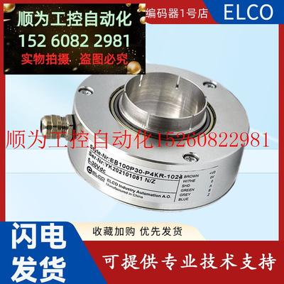 议价 宜科ELCO原装旋转编码器 EB100P30-P4KR-1024.5F2WD全现货