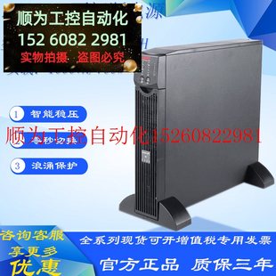 SURT1000UXICH 议价 UPS电源1KVA 700W稳压外接48V现货