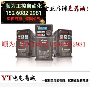 议价 2.2KW VFD5A5MS43ANSAA 变频器MS300系列 380V现货