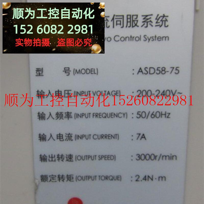 议价 鲍麦克斯 数控交流伺服系统 asd58-75 询价现货