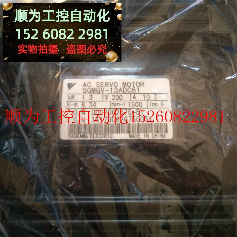 议价 SGMGV-13DDC6F全新伺服电机全新质保一年现货包邮现货