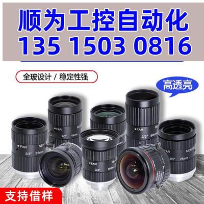 议价C口镜头2.8mm4mm6mm8mm12mm25mm工业镜头兼容500万1000万现货