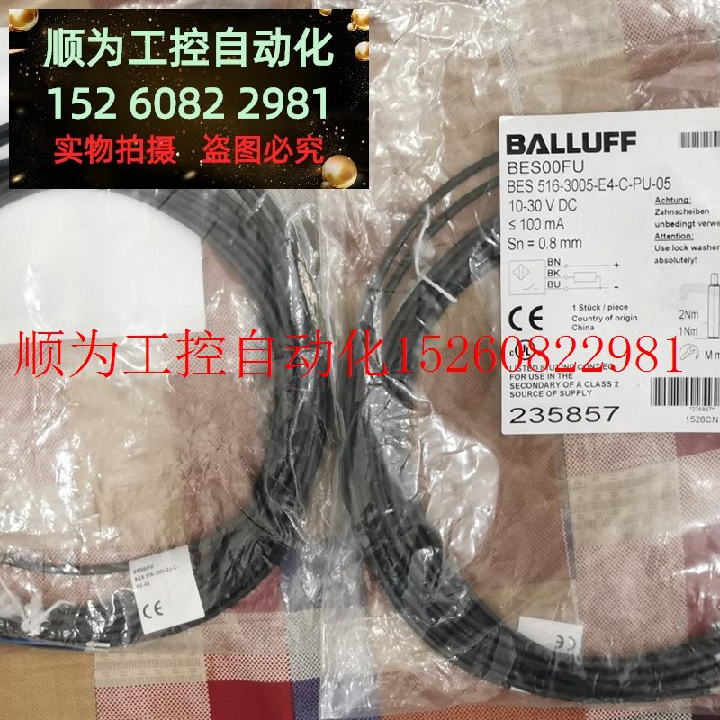 议价*BES00FU BES 516-3005-E4-C-PU-05 BALLUFF巴鲁夫全现货