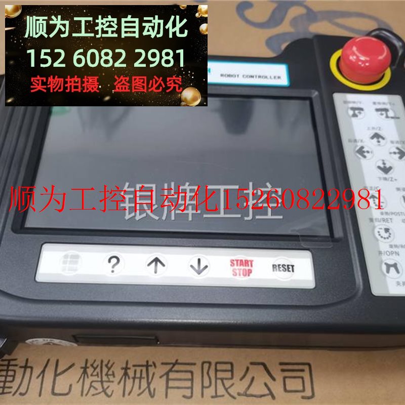 议价 pnd01n-00天行艾尔发机械手泰志达trc1000/1100手柄7寸现货