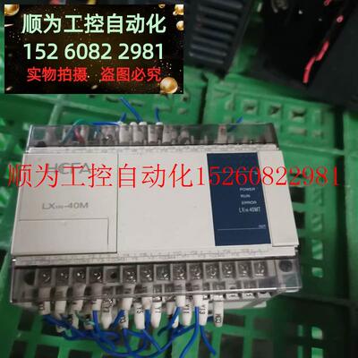 议价 PLC控制器LX1N-40MT 220V 现货 实物图 质保现货