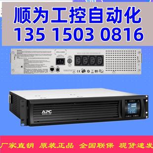 议价APC施耐德UPS电源SMC1000I2U CH内置电池1KVA 700W稳压机现货