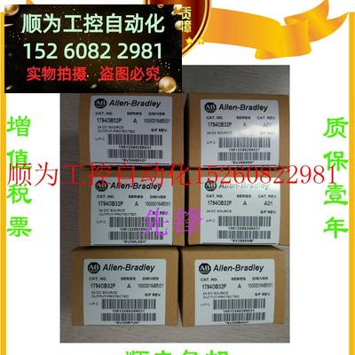 议价 AB正品1790-T16BV0X  1794-OB32P 1756-PA72 1794-OE12现货