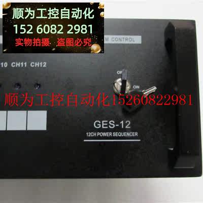 议价 新的 GESEE [ GES-12 ] 重量7.4公斤 14-1现货