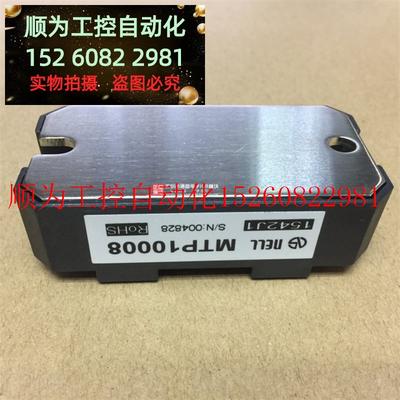 议价 MTP7516 MTP7508 MTP10016 MTP10008全新原装 进口正品现货