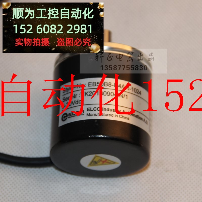 议价 EC40A6-P4AR-1000.9QK001宜科ELCO旋转编码器现货-封面