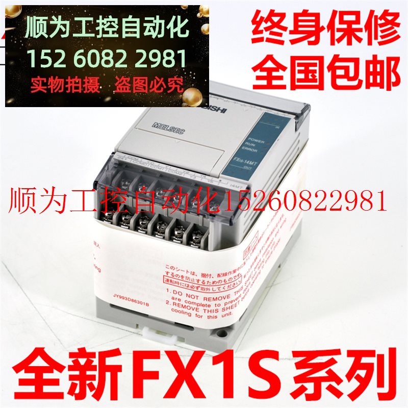 议价原装欧版PLC控制器FX1S-10MR-ES/UL 14MR 20MR 30M现货