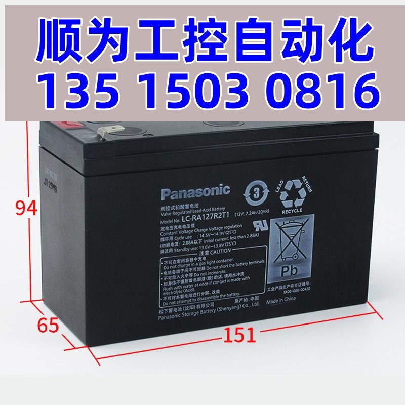 议价LC-P1224ST X1224CH P1228ST 12V7ah9a24a28a38消防UPS蓄现货