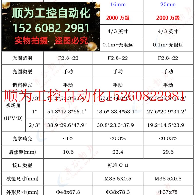 议价超高清工业相机镜头 2000万像素分辨率机器视觉镜头 4/现货