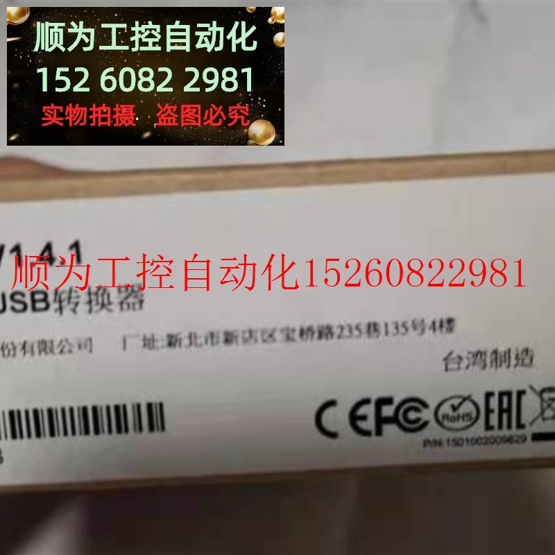 议价台湾原装摩莎 UPORT1110(UP1110) usb转1串口转换器现货