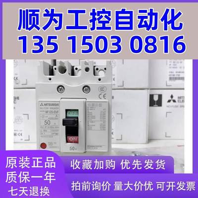 议价可调电子式塑売断路器NF125SV FCVF3P2540/3263现货