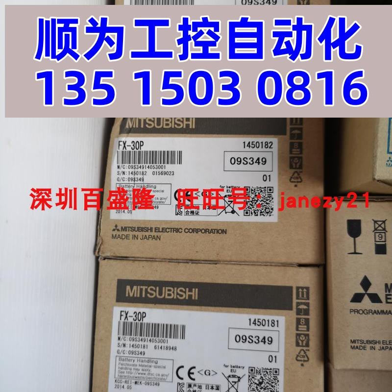 议价Mitsubishi/三菱手持编程器FX-30P原装全新正品拒绝退货现货