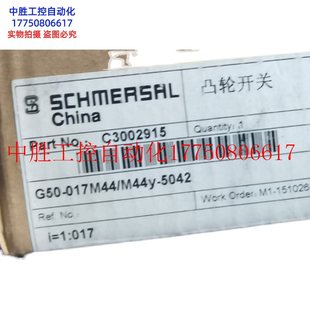 017M44现货 凸轮开关G50 全新施迈赛SCHMERSAL 议价