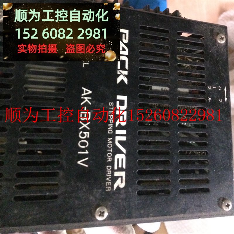 议价 AK-BX501V步进驱动器现货