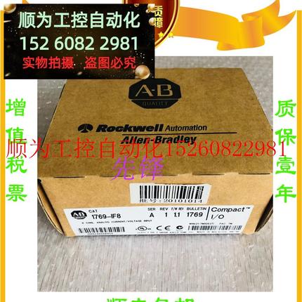 议价 AB正品1784-PKTX 1784-CF128  1771-OBN 1794-IE8H质保现货