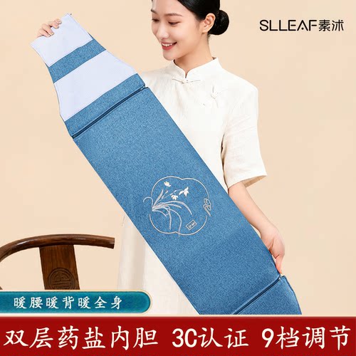 素沭海盐电热艾草热敷盐包